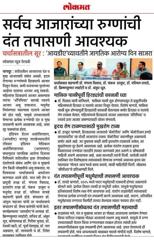Dr. Parimal Tayde in the News - Article 1