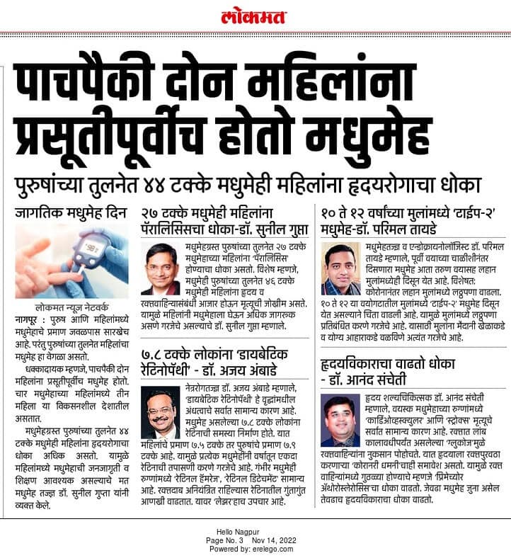Dr. Parimal Tayde in the News - Article 15