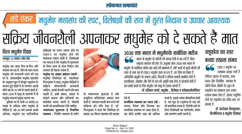 Dr. Parimal Tayde in the News - Article 18