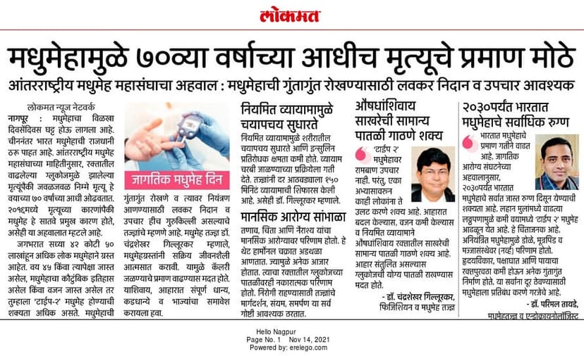 Dr. Parimal Tayde in the News - Article 20