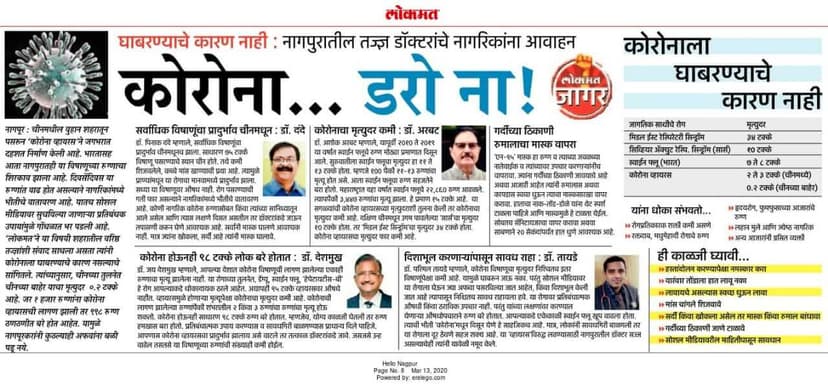 Dr. Parimal Tayde in the News - Article 5