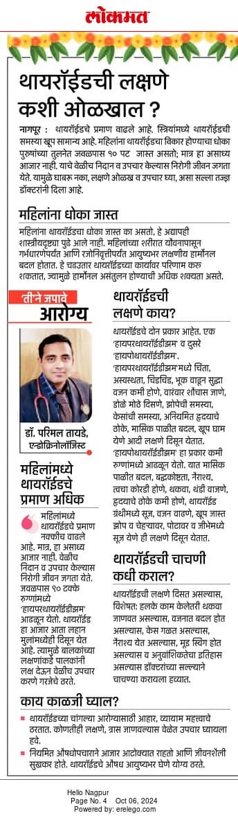Dr. Parimal Tayde in the News - Article 9